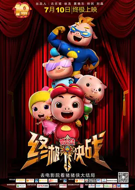 特种兵之火凤凰全集免费