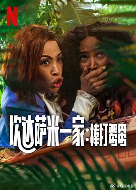 麻豆射区