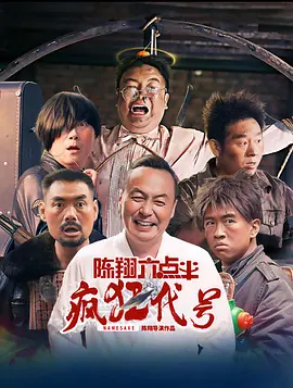 色即是空2015