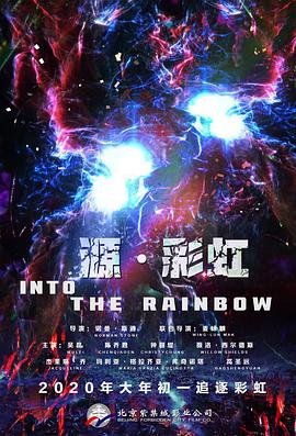 星空无限免费版观看全集