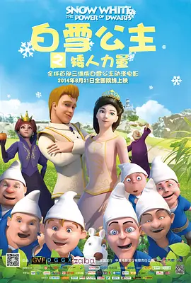 达安的客人