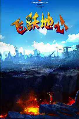 卑劣的交易