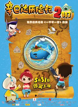 别墅里的秘密游戏