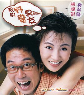 同学和媳妇儿