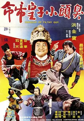 日老太