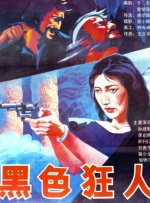 我的邻居夫人