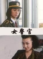 爱继母2