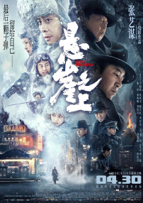 深夜的深化