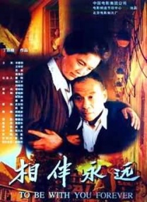 意外事件