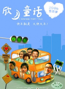 登山的味道