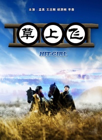 身高182的男友