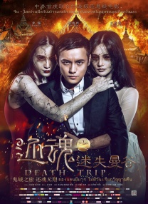 中国交易商协会