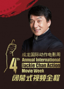 亚洲欧美中文在线观看4