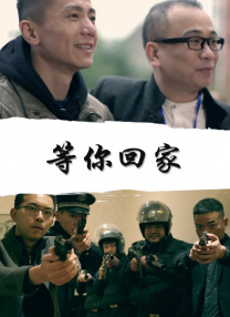 高柳家在线播放