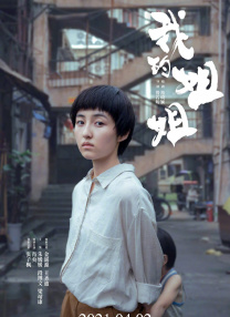 成年人爽片