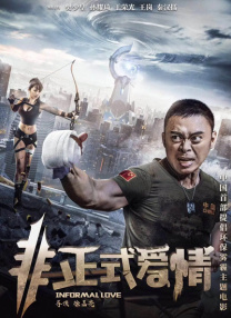 巨大的性爱
