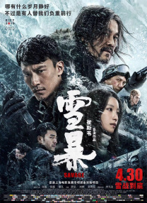 爱情欺骗的味道